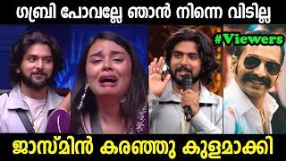 ജാസ്‌മിൻ കരഞ്ഞു കുളമാക്കി.  Gabri Evicted Troll Video 