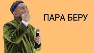 Әкеге реніш ... Нурлан имам уагыз эфир намаз Нұрлан ұстаз уағыз дұға тікелей сұрақ жауап сүре