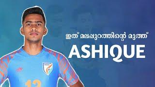 ആഷിഖ് കുരുണിയൻ Ashique kuruniyan Inspirational story  FOOT N TALKS