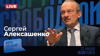 LIVE У Путина заканчиваются деньги?  Сергей Алексашенко