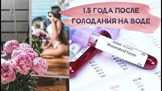 Как голодание изменило моё здоровье?  Один день из моей жизни