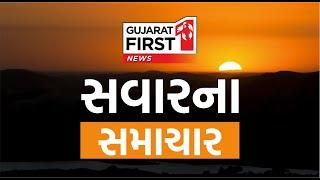 Gujarat First LIVE Vav By Election  Vikram Samvat 2081  Political News  Breaking News