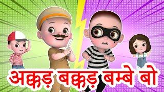 Akkad Bakkad & many more Hindi Rhymes  अक्कड़ बक्कड़ बंबे बो  Happy Diwali  Jingle Toons