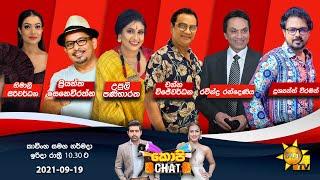 Hiru TV Copy Chat  EP 453  2021-09-19