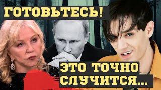 БУДУЩЕЕ ПУТИНА и РОССИИ в 2024 году ВЗРЫВНЫЕ ПРЕДСКАЗАНИЯ АЛЕКСАНДРА ШЕПСА и ТАТЬЯНЫ БОРЩ