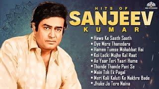 Top 10 Hits Of Sanjeev Kumar  संजीव कुमार के सुपरहिट गाने  Bollywood Evergreen Songs