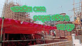 Ekagharia jagannath mandira ratna muda @ Dhenkanal