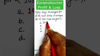 Profit & Loss l Profit and loss #shorts #youtubeshorts #trendingshorts #kavishateacher #ssc