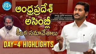 AP Assembly Day - 4 Sessions LIVE Highlights  Andhra Pradesh Assembly     @iDream News ​