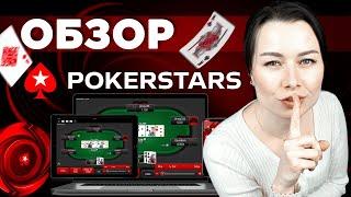 PokerStars  Обзор покерного рума Покерстарс  Фишки бонусы промокоды