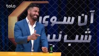 آنسوی شب نبرد اتک - فصل ۰۳ - قسمت ۱۲  Beyond Fight Night Attack - Season 03 - Episode 12