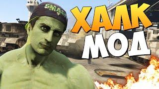 GTA 5 Mods  HULK - ХАЛК МОД