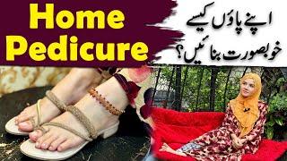 How I do my Pedicure at Home  Home Pedicure  Rabi Pirzada