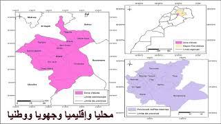 إنجاز خريطة تحديد مجال الدراسة خطوة خطوة من البداية إلى الإخراج النهائي