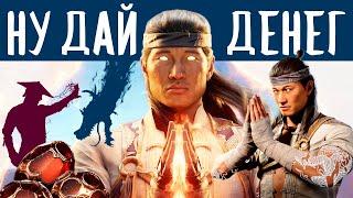 MORTAL KOMBAT 1 ДЛЯ ДЕБИЛОВ?  МК1 СПУСТЯ ПОЛГОДА