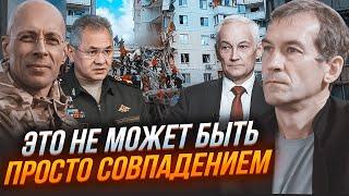 ️ПЯНИХ АСЛАНЯН У Шойгу і вибуху в Бєлгороді є дещо спільне Новий міністр оборони ДУЖЕ ХВОРИЙ