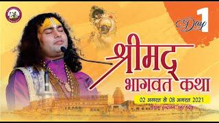 Live  Shrimad Bhagwat Katha  PP Shri Aniruddhacharya Ji Maharaj  Vrindavan 02.08.2021-- Day -1