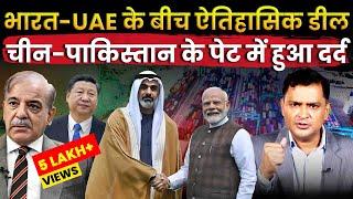 India-UAE signs Historic Virtual Trade Corridor & Nuclear Energy Deals  Major Gaurav Arya 