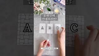 올해 안에 연애하려면 뭐부터 고쳐야할까요? #꿀팁 #지식 #상식