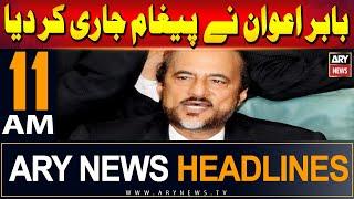 ARY News 11 AM Headlines  6th June 2024  Babar Awan nay chup tor di