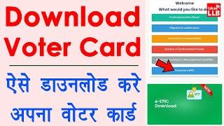 Download Voter ID Card Online - voter id card kaise download kare  voter card download 2021