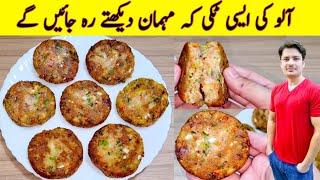 Aloo Ki Tikki Recipe By ijaz Ansari  Potato Snacks  آلو کی ٹکی بنانے کا طریقہ  Shami Kabab Recipe