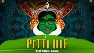 Petti Ille  පෙට්ටි ඉල්ලෙ  The Tamil Song