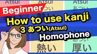 How to use Kanji Atsui Homophones  にほんごNihongo
