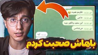 سعید والکور  با سعید والکور صحبت کردم  زندس داره استراحت میکنه 