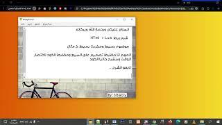 شرح تصميم Html وربطه  Html With Lua MTASA 2021