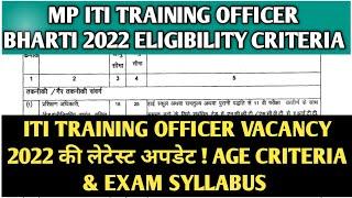 MP ITI Training Officer Vacancy 2022  MP ITI Training Officer Eligibility Criteria Age & Syllabus