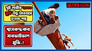 Fall Movie Explained in Bangla  Fall Movie Review  Haunting Arfan