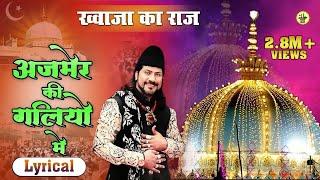 Lyrical  Khwaja Ka Raj  Hindi English Lyrics  Ajmer Ki Galiyon Mein  ARB Sufi