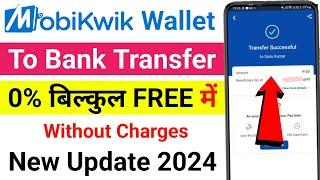 Mobikwik Wallet to Bank Transfer Free 2024  Mobikwik Wallet se Bank me Paise Kaise Transfer Kare