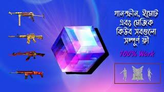 How To Get Free Fire New Event Diwali ?  Free Emote Free Gun Skin Free Magic Cube In Free Fire