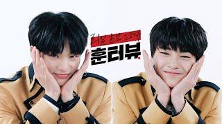 리얼 훈남 인터뷰 훈터뷰 Stray Kids 현진&아이엔정인