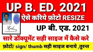 up b ed 2021 form photo resize kaise kare  फोटो कैसे अपलोड करें  how to resize photo up bed form 