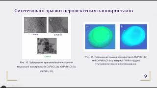 Захист дипломних робіт бакалаврів кафедри фізики кристалів фізичного факультету ХНУ Василя Каразіна