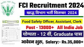 FCI RECRUITMENT 2024  FOOD DEPARTMENT RECRUITMENT 2024 FCI VACANCY 2024GOVT JOBS september 2024