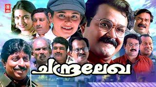 Chandralekha Malayalam Full Movie  Mohanlal  Sreenivasan  Innocent  Pooja Batra  Sukanya