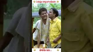 పశువుల కొట్టంలో అమెరికా  పాలేరు పని     #Venumadhav #youtubeshorts #video #comedy #shorts