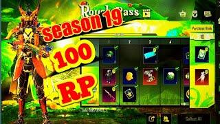 NEW 100 RP PUBG   Season 19 All Rewards  Royel Pass Upgrade100 RP  PUBG MOBILE