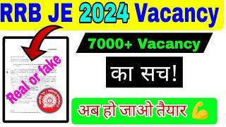 RRB JE 2024 Vacancy real or fake ?