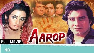 Aarop 1974 movie  full hindi movie  Vinod Khanna Saira Banu Vinod Mehra #Aarop #vinodkhanna