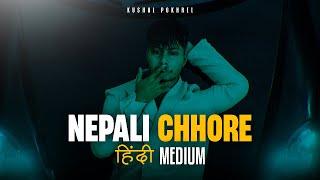 Kushal Pokhrel - Nepali Chhore Hindi Medium  Official video 