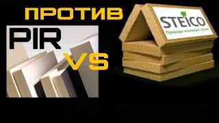 PIR vs STEICO. Не утепляй дом пока не посмотришь PIR против МДВП древесная шерсть