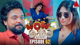 WOW Madam වාව් මැඩම්  Episode 62  02nd August 2024  Sirasa TV