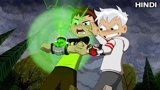 Ben 10 Reboot Omni Tricked  Last episode explain in Hindi  Ben 10 reboot hindi@Ultimate Sid