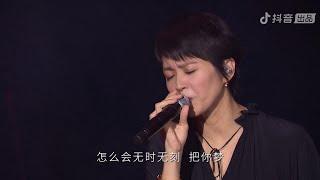 梁詠琪 Gigi Leung - 親密愛人 原唱 梅艷芳  Anita Mui Cover 芳華絕倫演唱會 20221127
