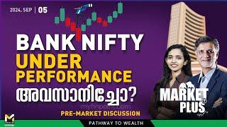 റിലയൻസിന്റെ നേട്ടം തുടരുമോ?  Bank Nifty  NHPC  Zomato  Adani  Stock Market News Malayalam Today